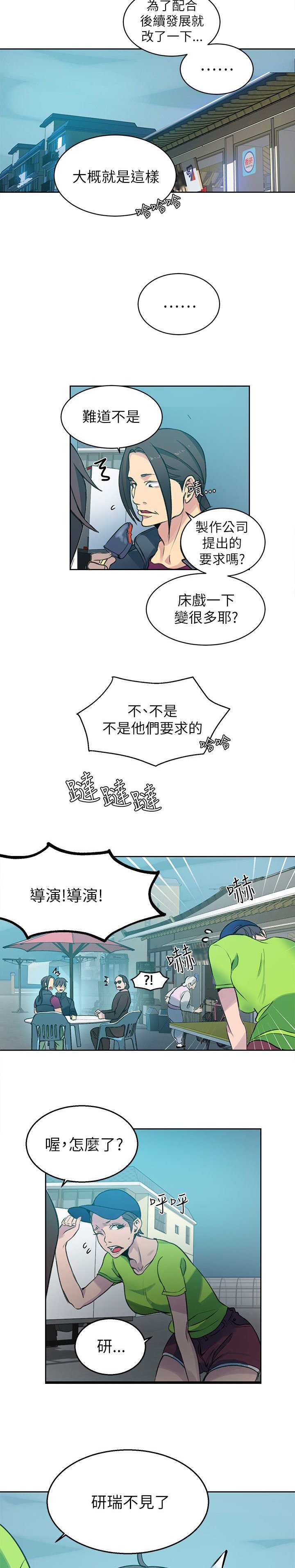 第42章：逃走