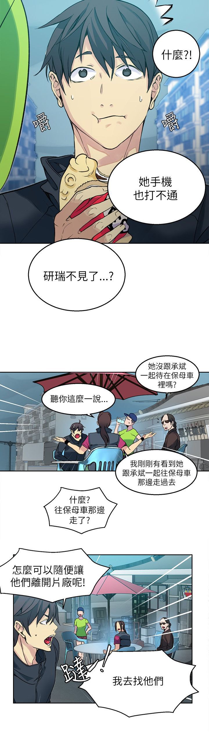 第42章：逃走