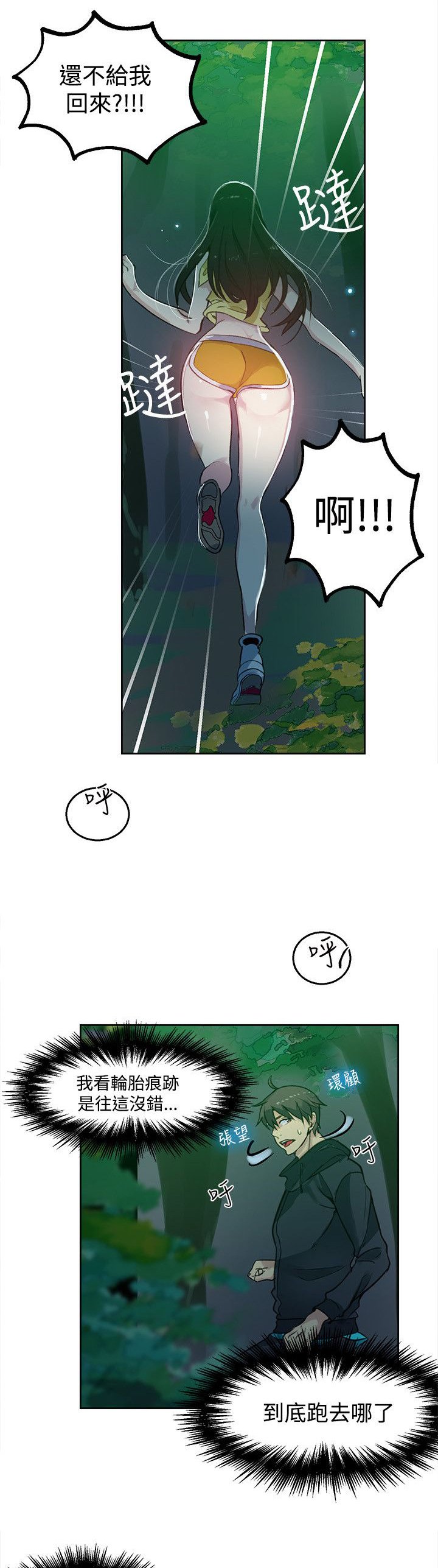 第42章：逃走