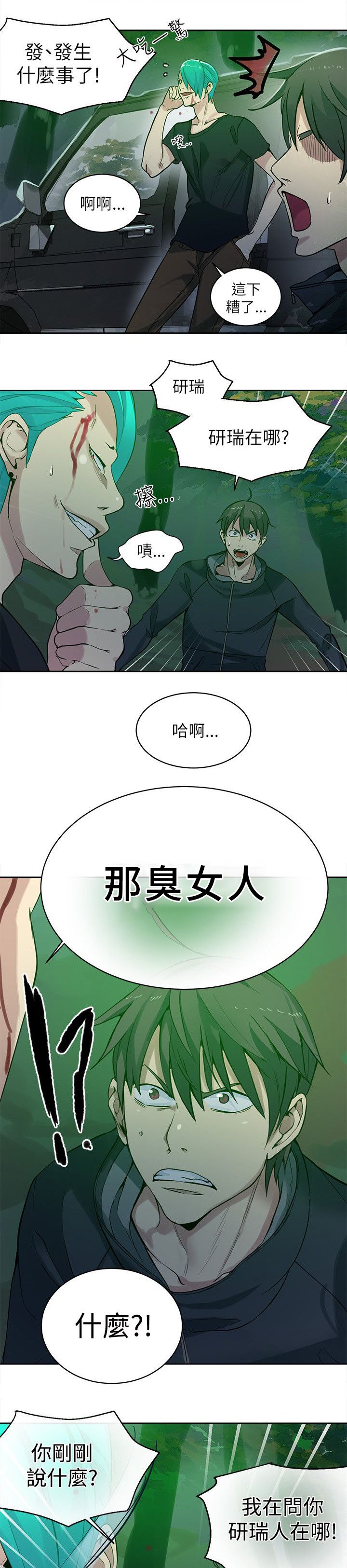第42章：逃走