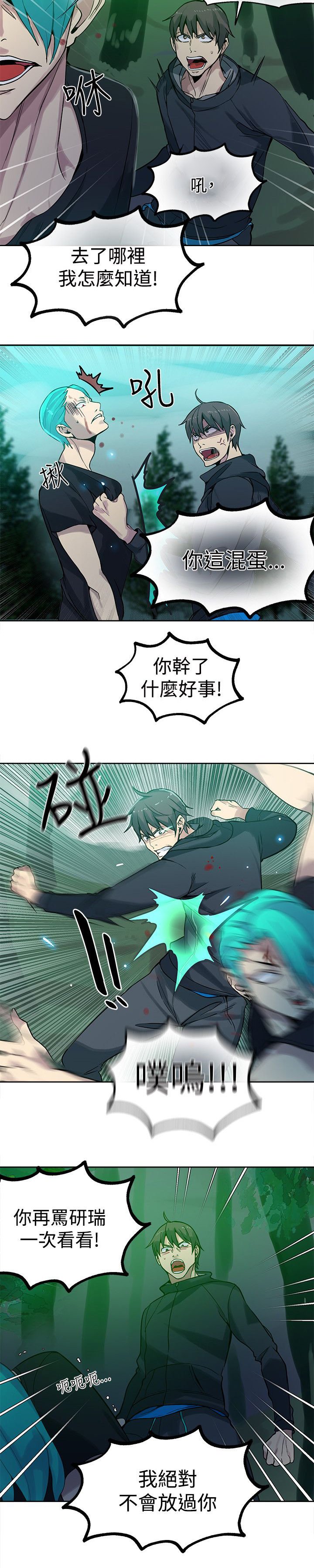 第42章：逃走