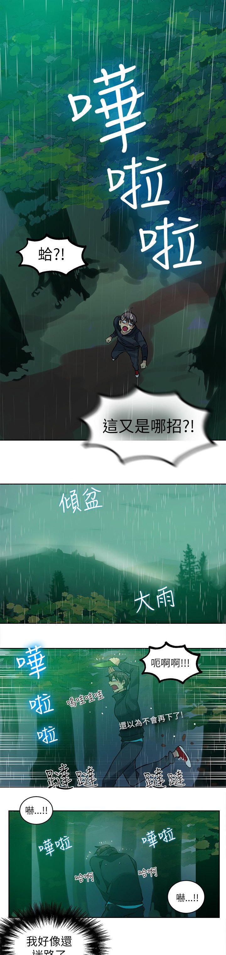 第42章：逃走