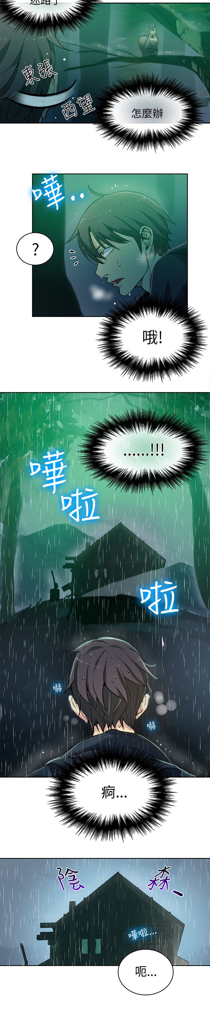 第42章：逃走