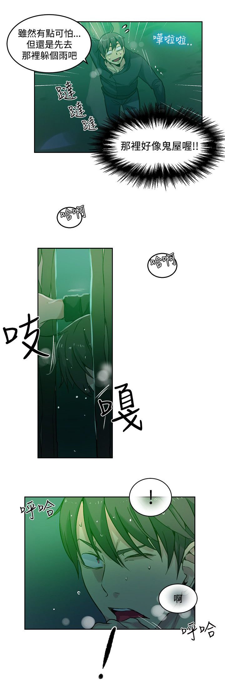 第43章：小屋的火焰