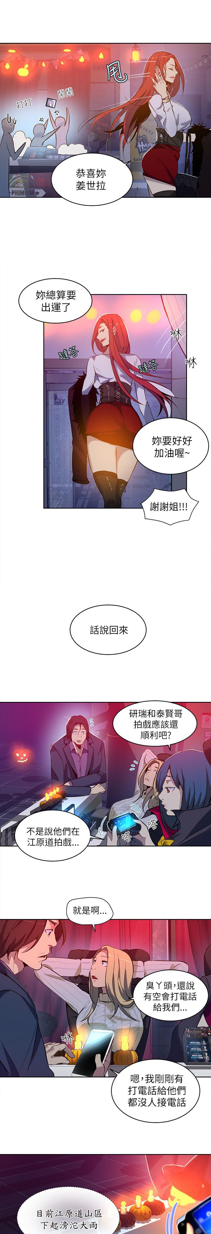 第43章：小屋的火焰