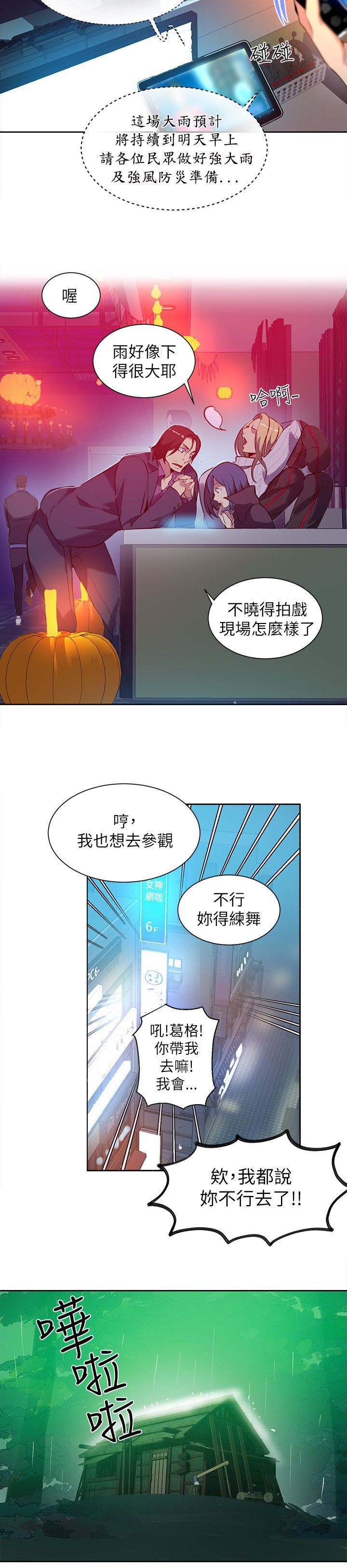 第43章：小屋的火焰
