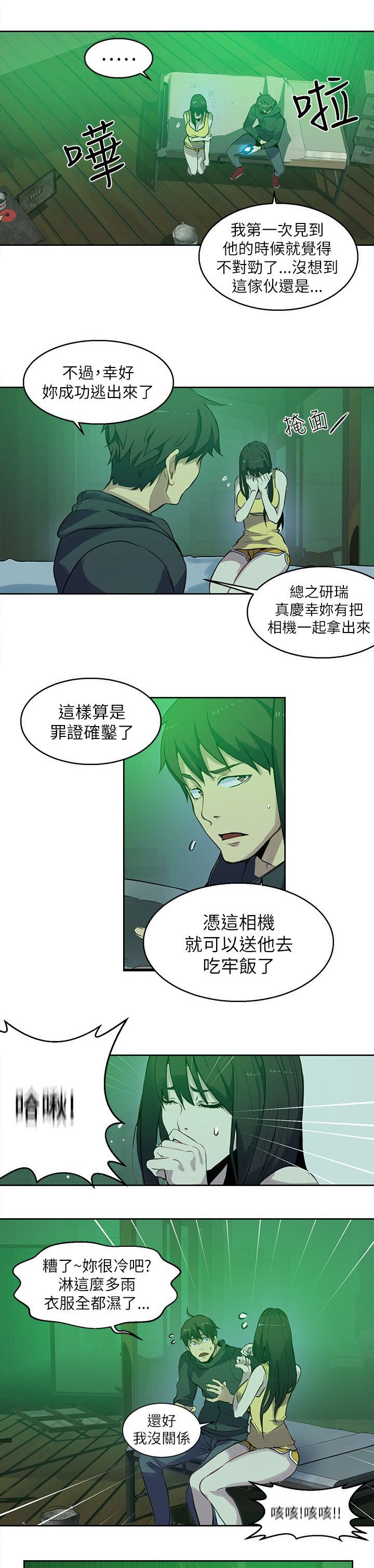 第43章：小屋的火焰