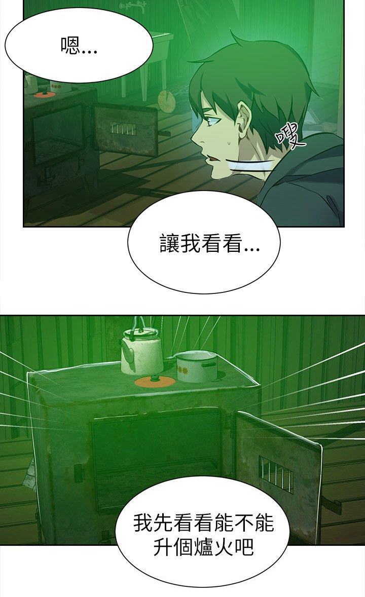 第43章：小屋的火焰