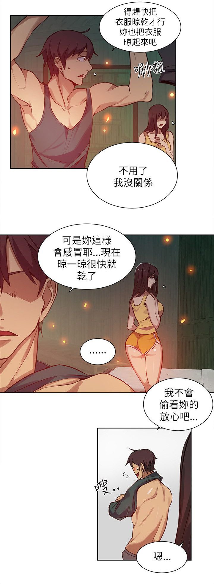 第43章：小屋的火焰
