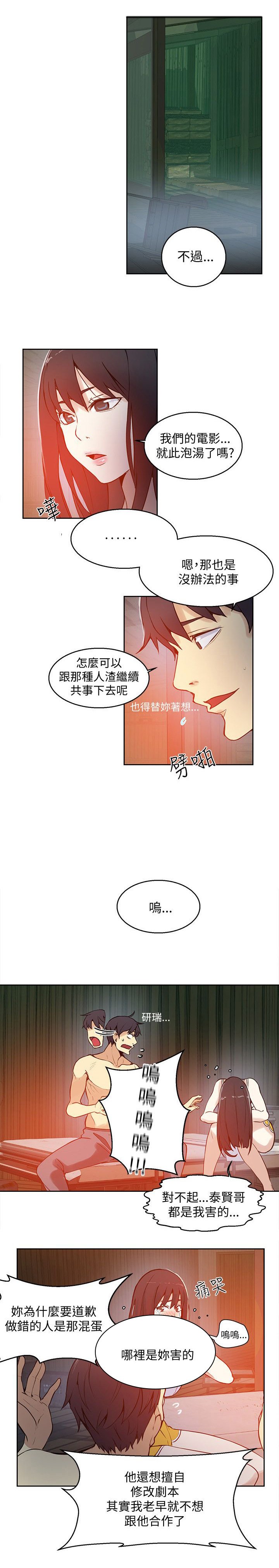 第43章：小屋的火焰