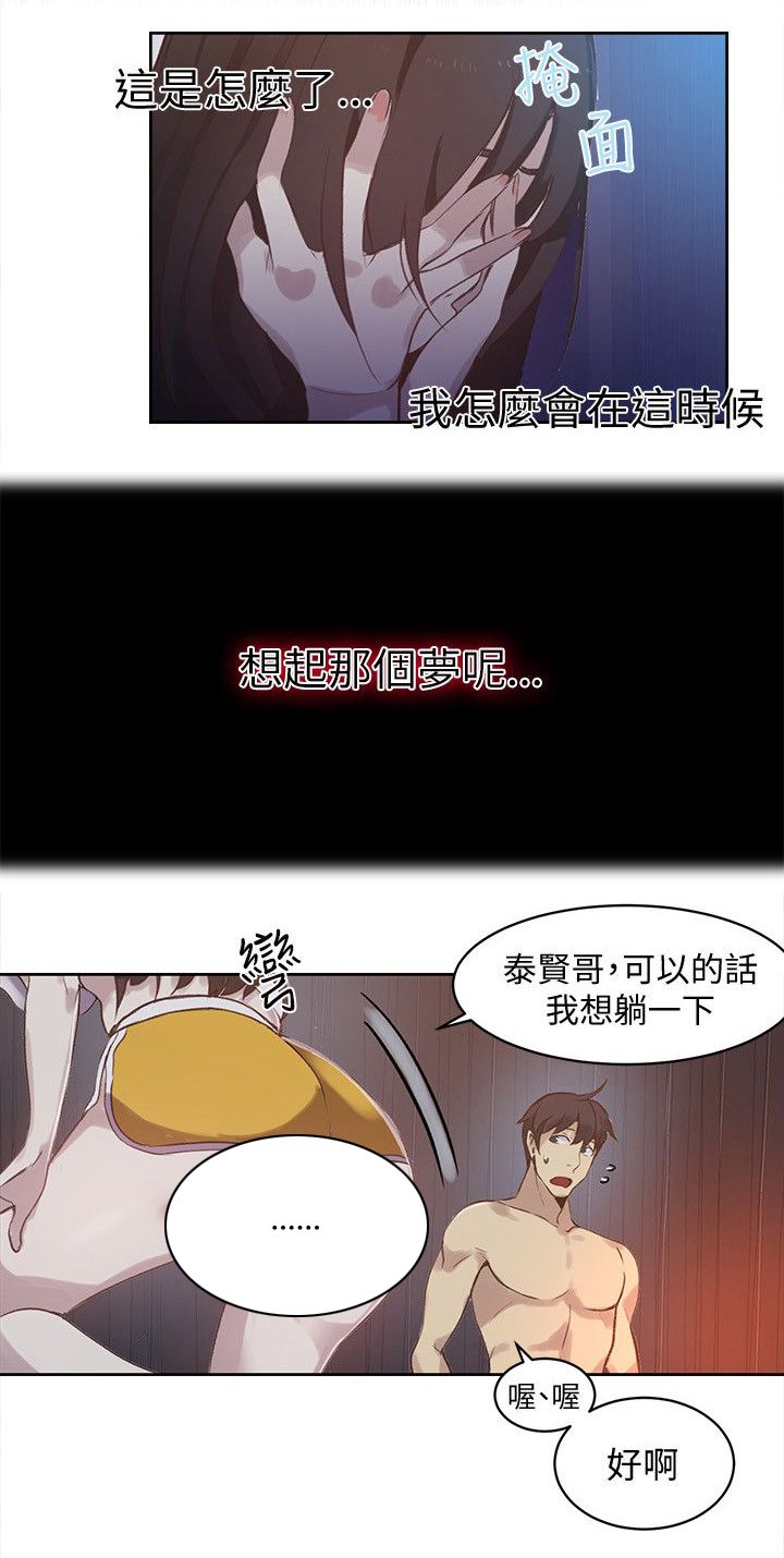 第44章：小屋的激情
