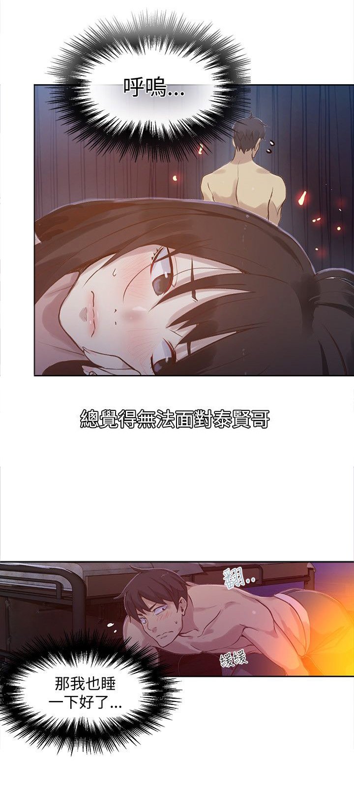 第44章：小屋的激情