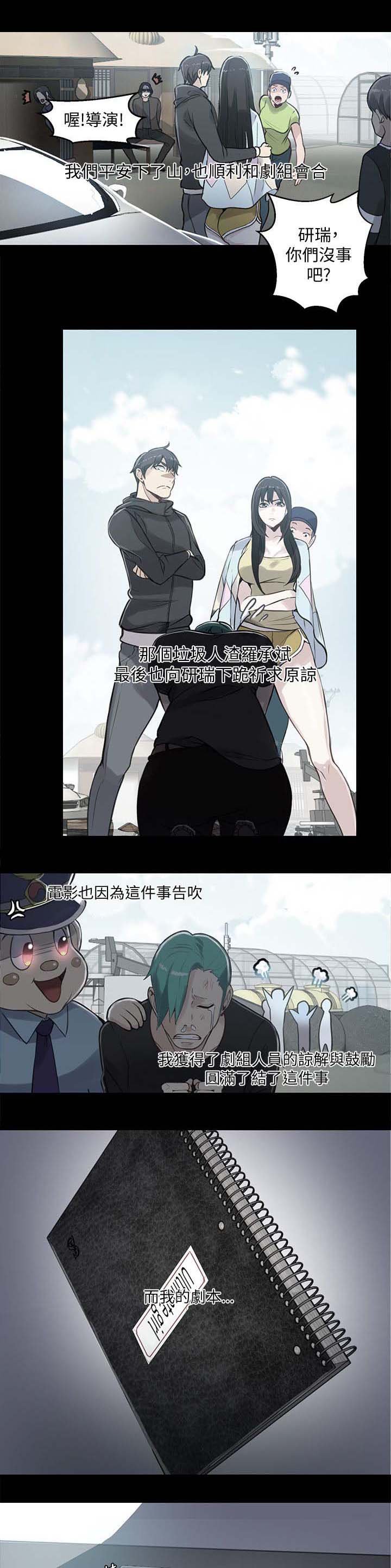 第44章：小屋的激情