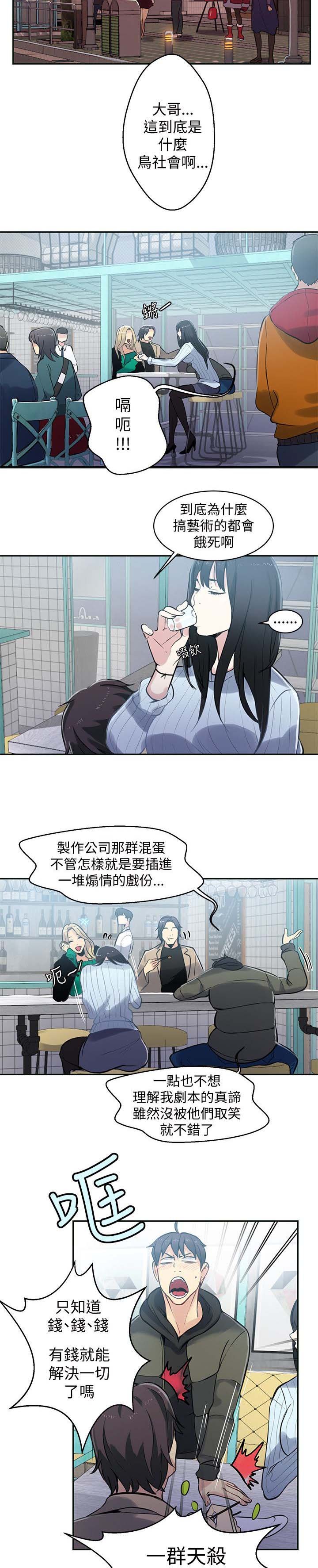 第44章：小屋的激情