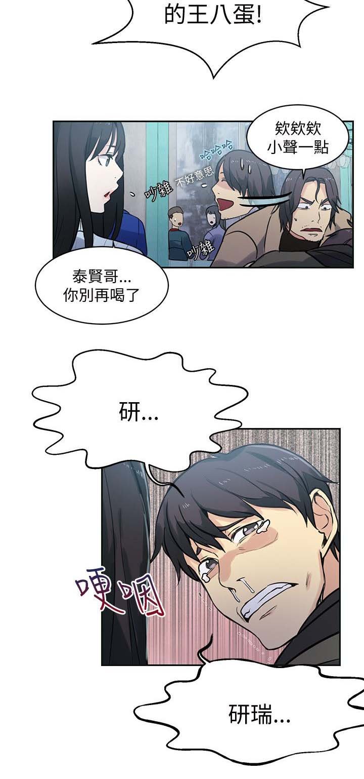 第44章：小屋的激情