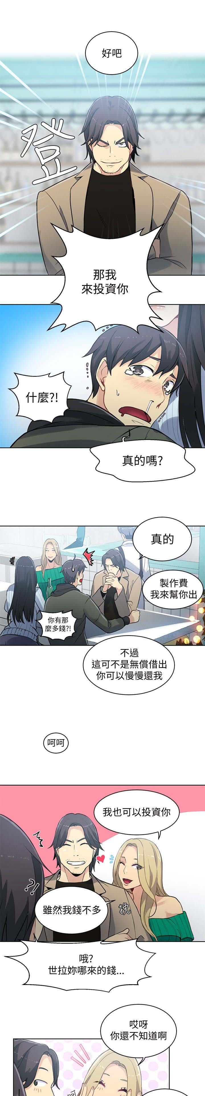 第44章：小屋的激情