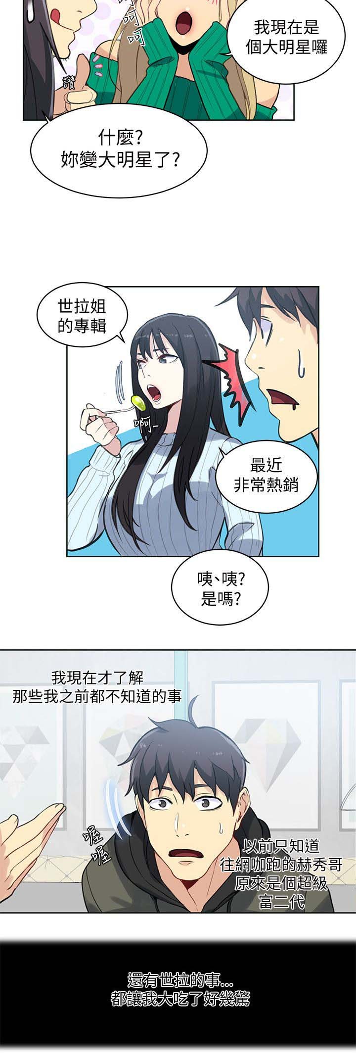 第44章：小屋的激情
