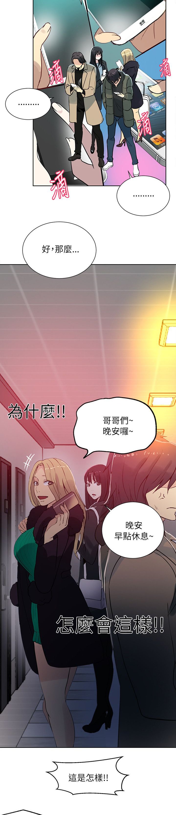 第45章：后续
