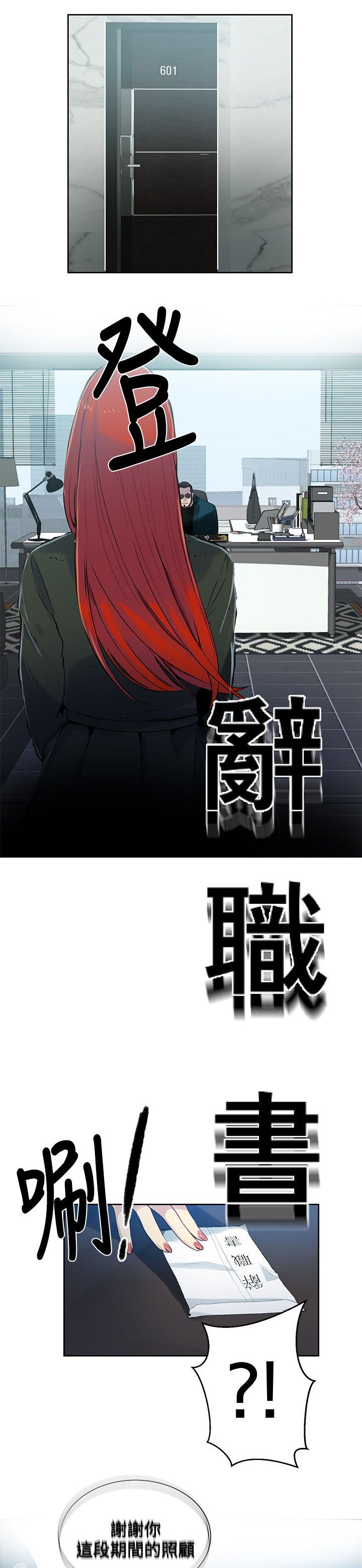 第46章：男人的心思