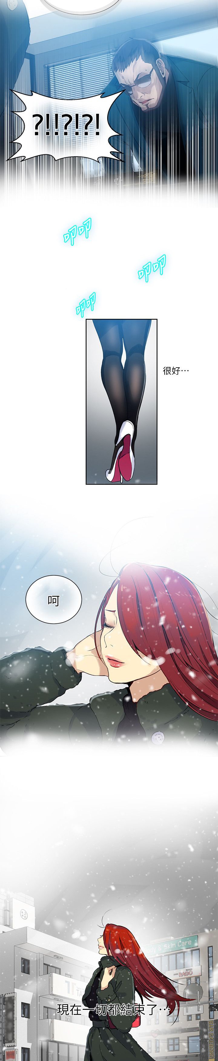 第46章：男人的心思