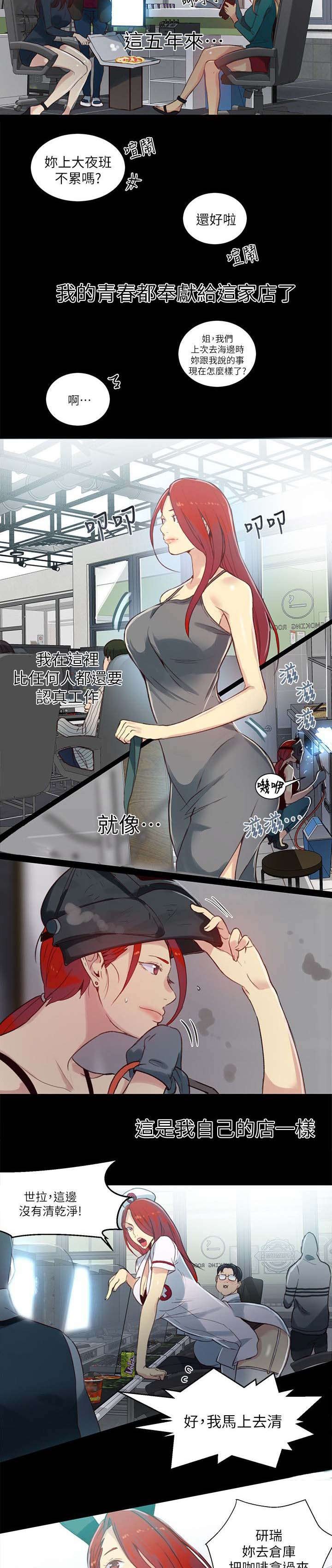 第46章：男人的心思