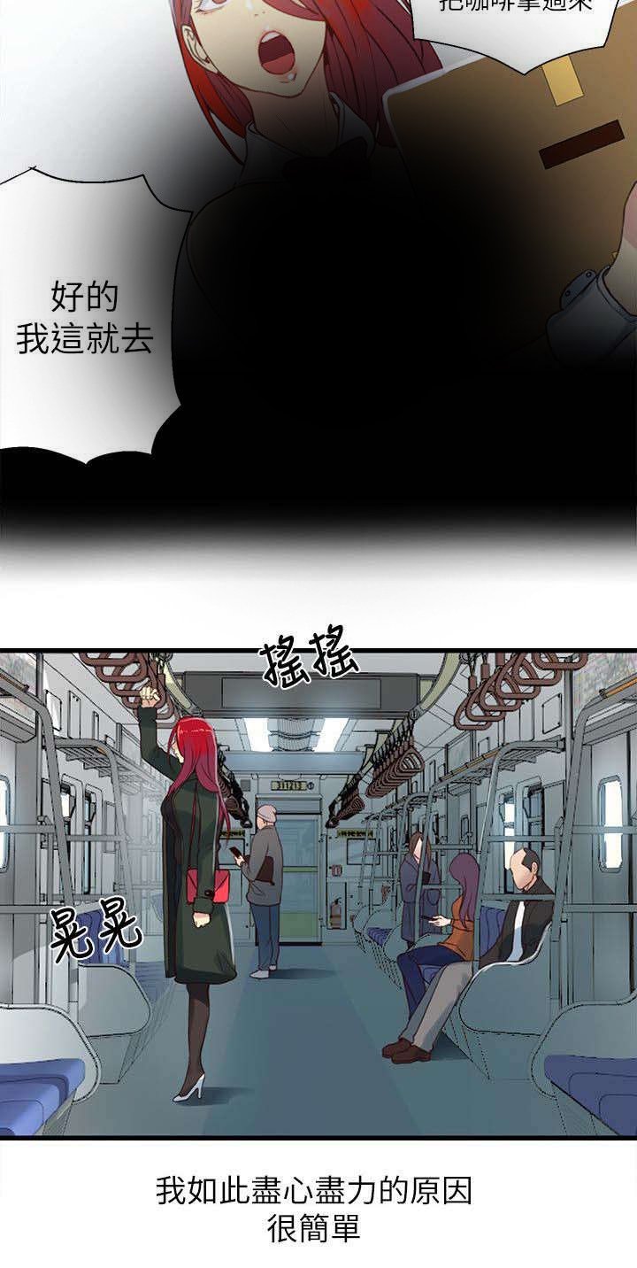 第46章：男人的心思