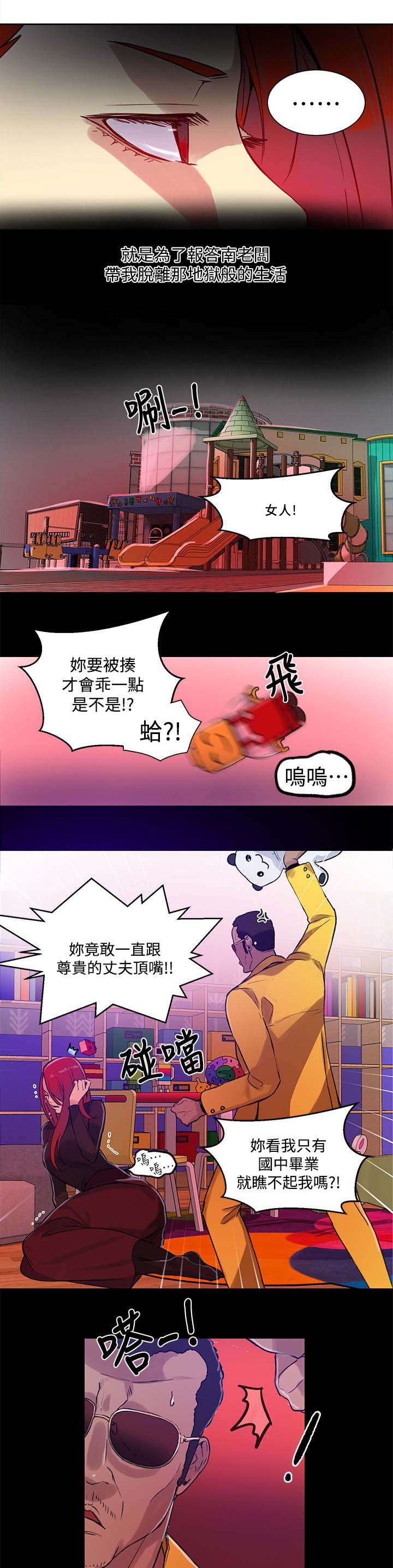 第46章：男人的心思
