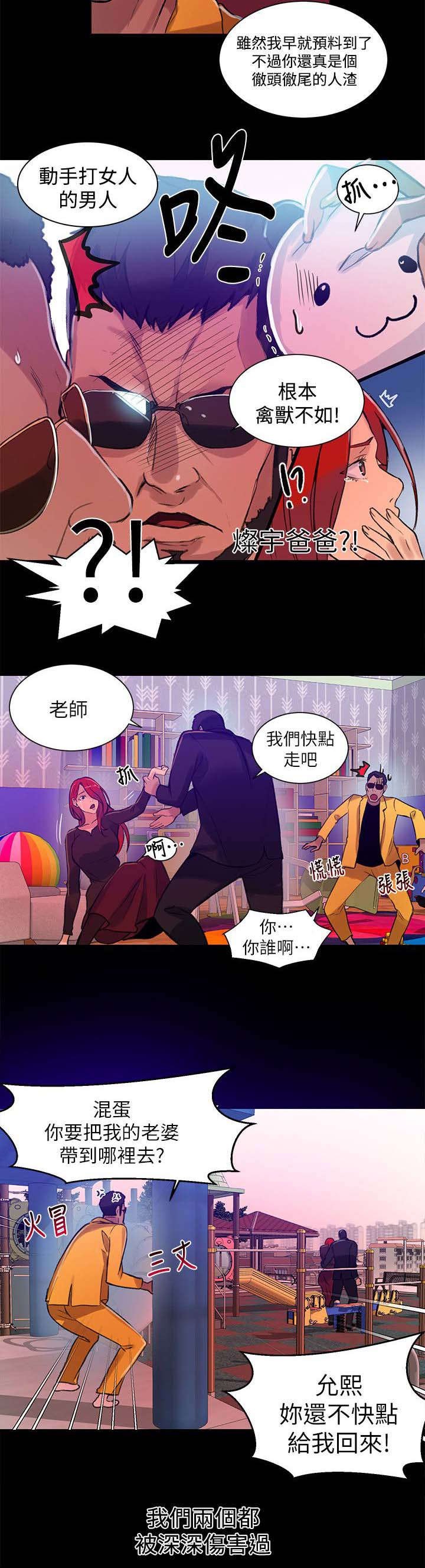 第46章：男人的心思