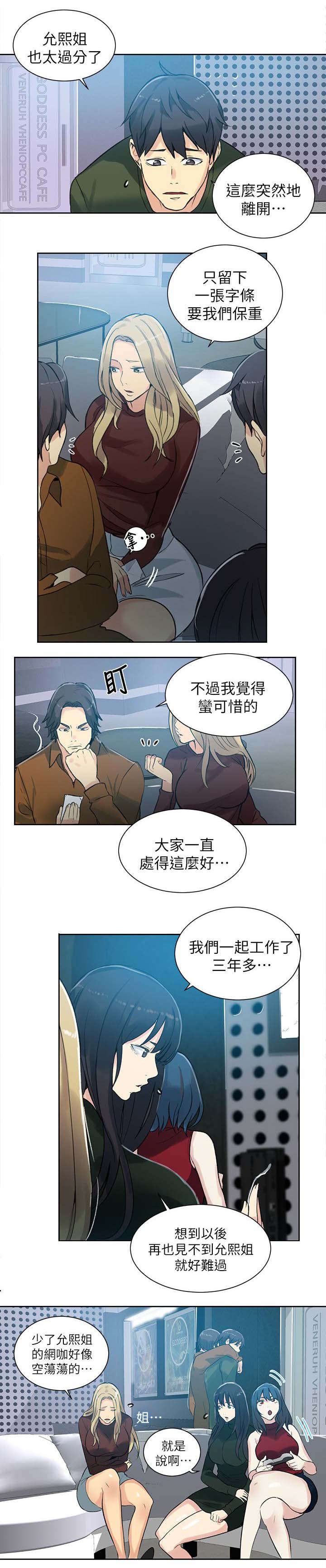 第47章：一切都结束了