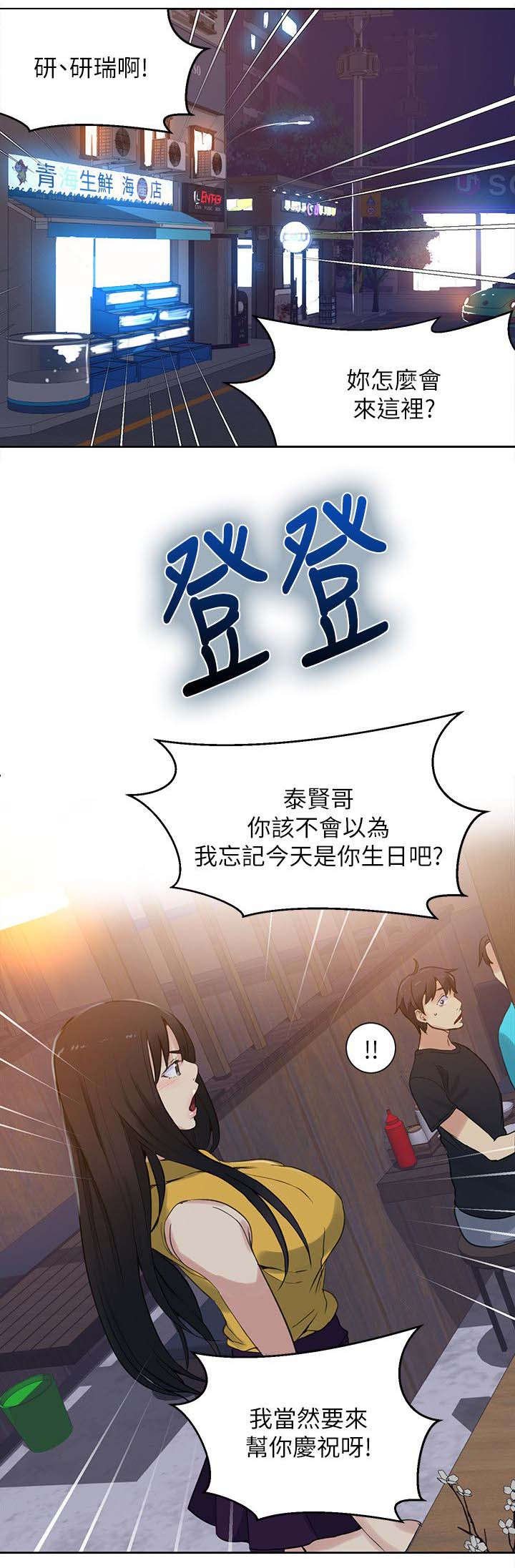 第48章：分手