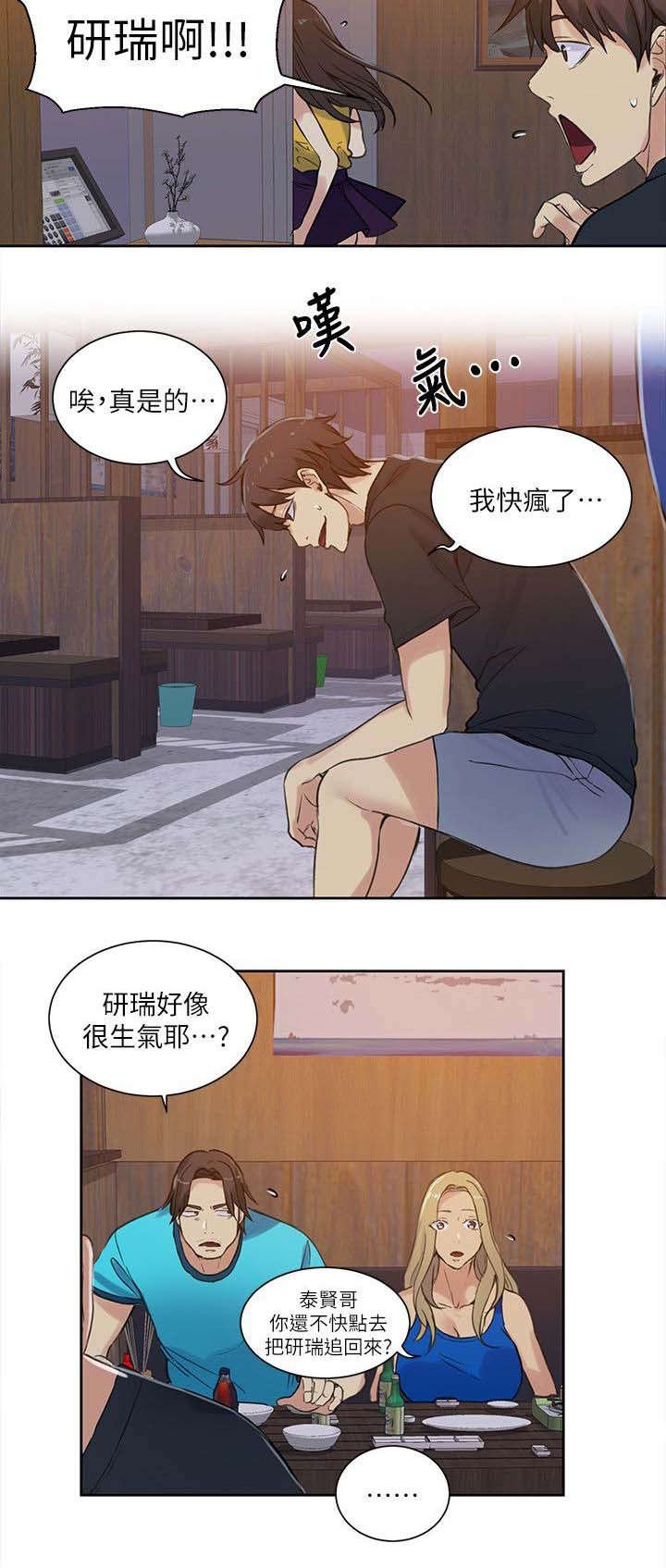 第48章：分手