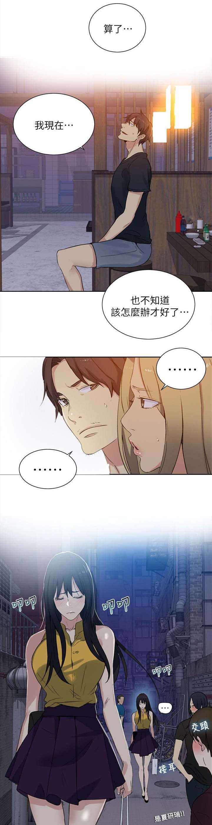 第48章：分手
