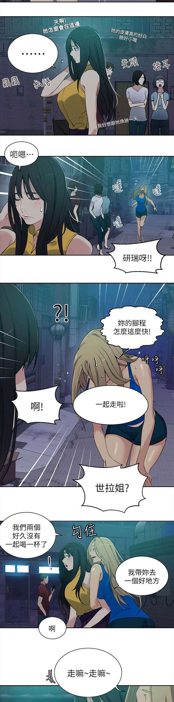 第48章：分手