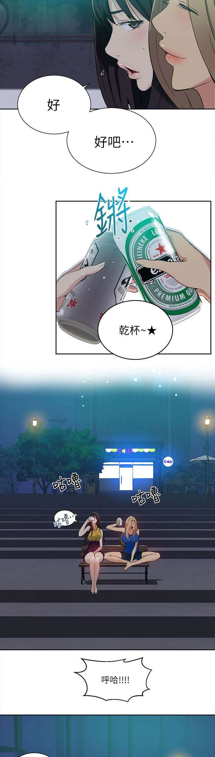第48章：分手