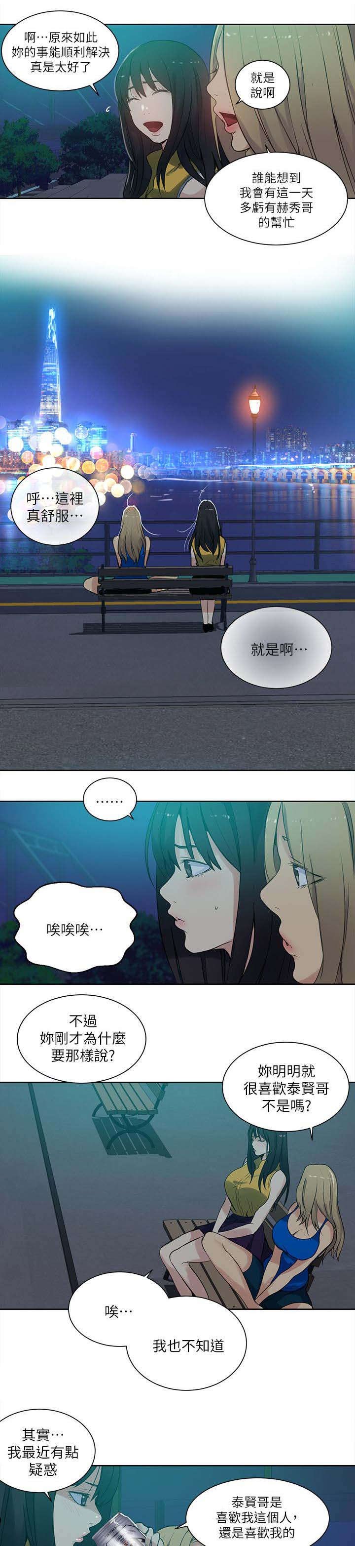 第48章：分手