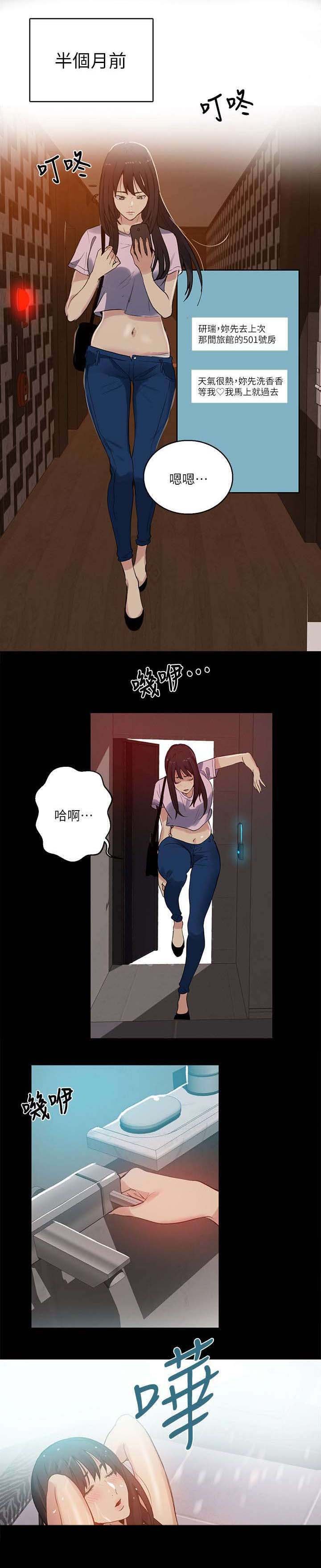 第49章：爱情的苦恼