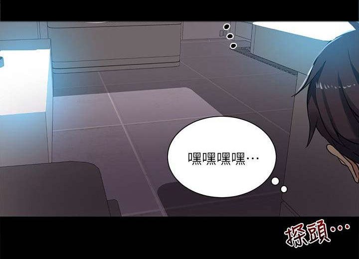 第49章：爱情的苦恼