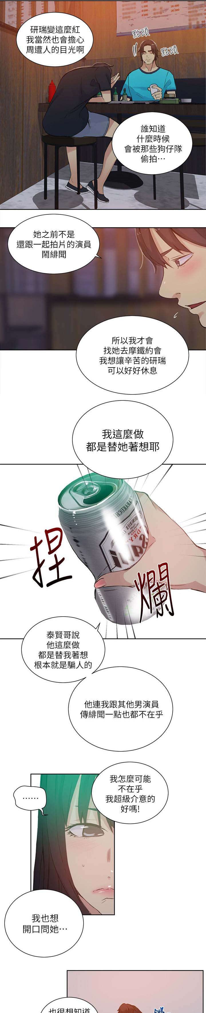 第49章：爱情的苦恼