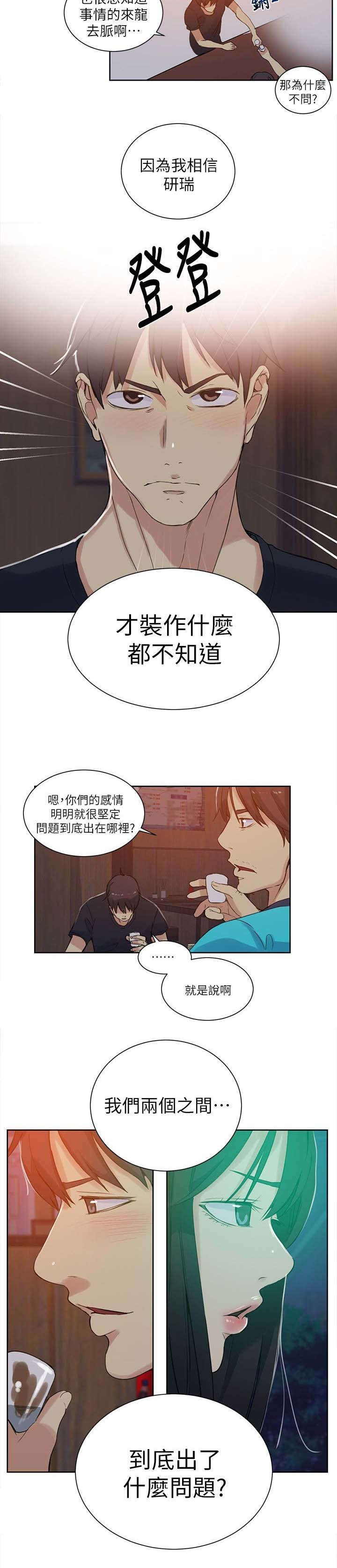 第49章：爱情的苦恼