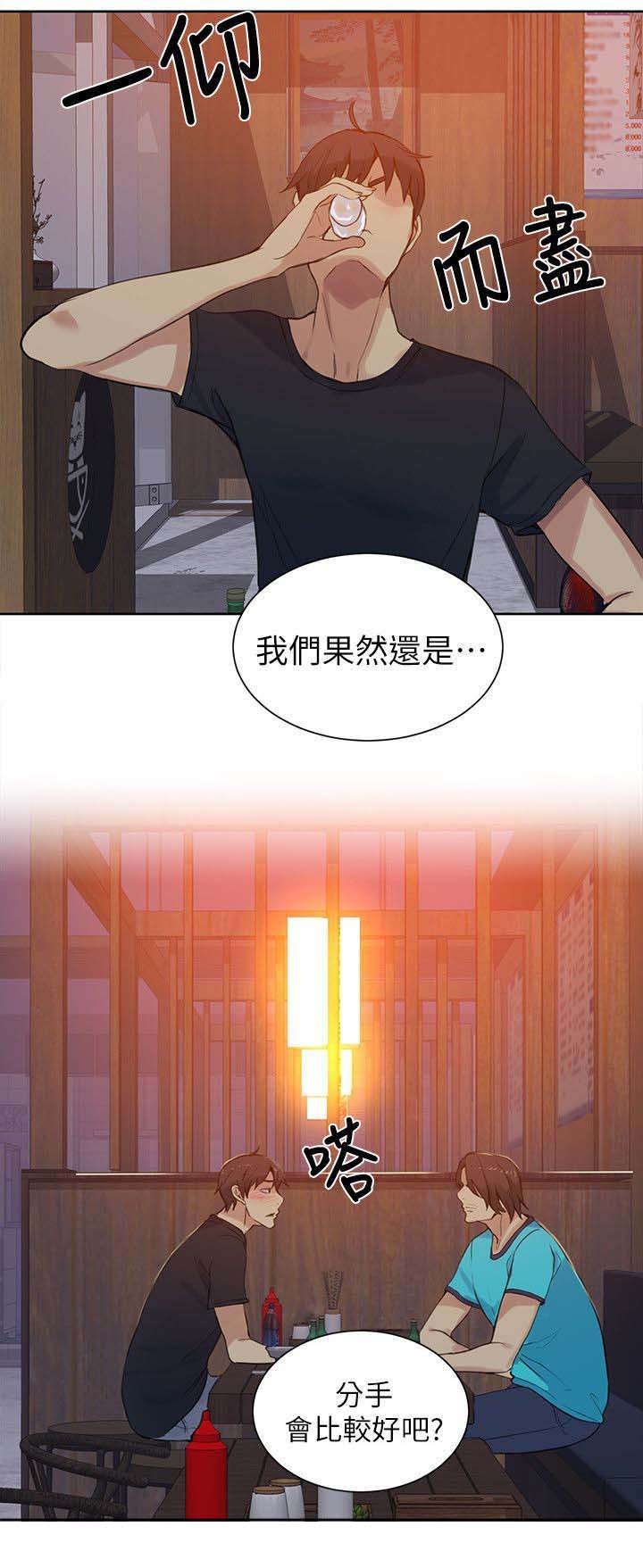 第49章：爱情的苦恼