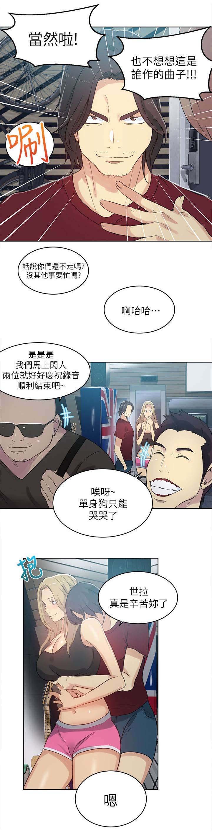 第49章：爱情的苦恼