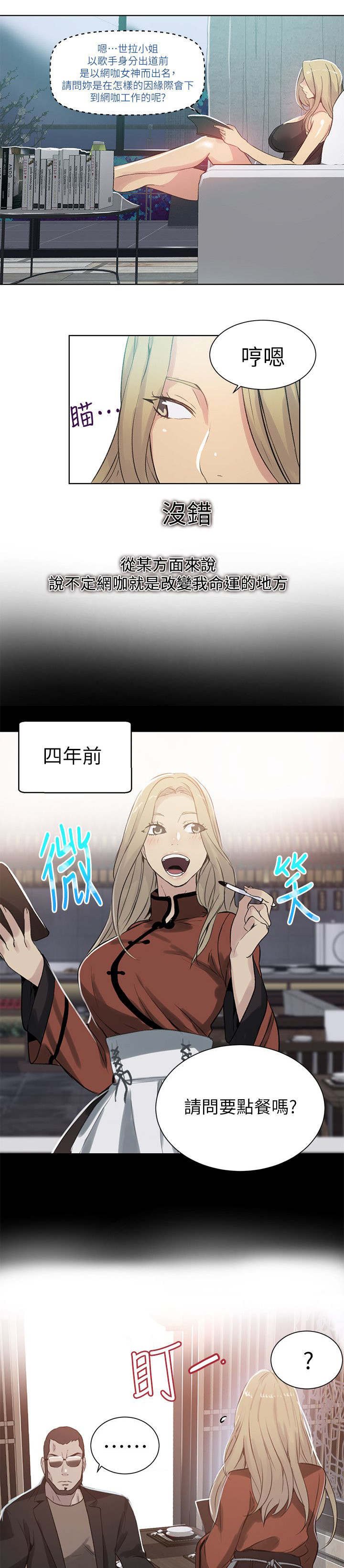 第49章：爱情的苦恼