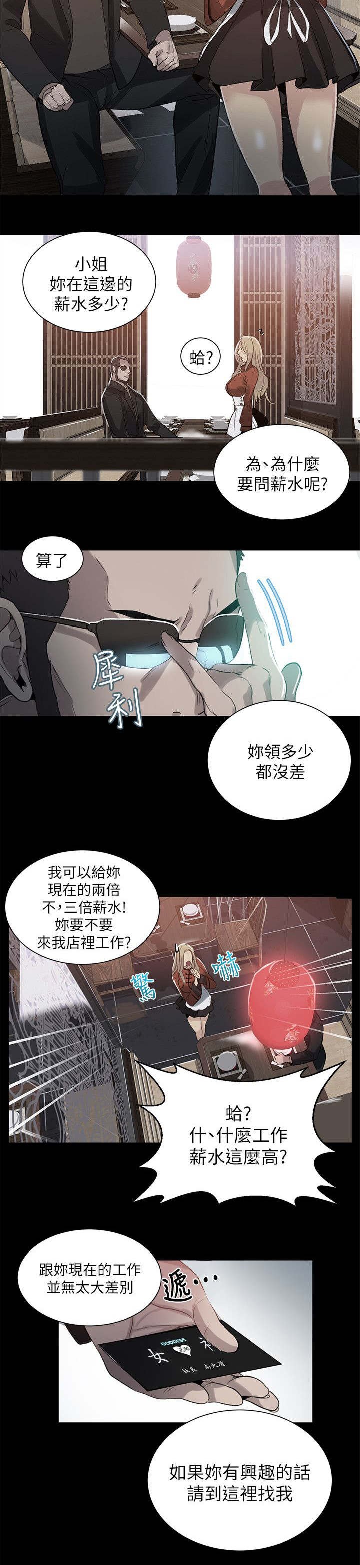 第49章：爱情的苦恼