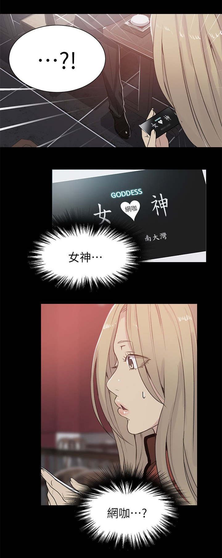 第49章：爱情的苦恼