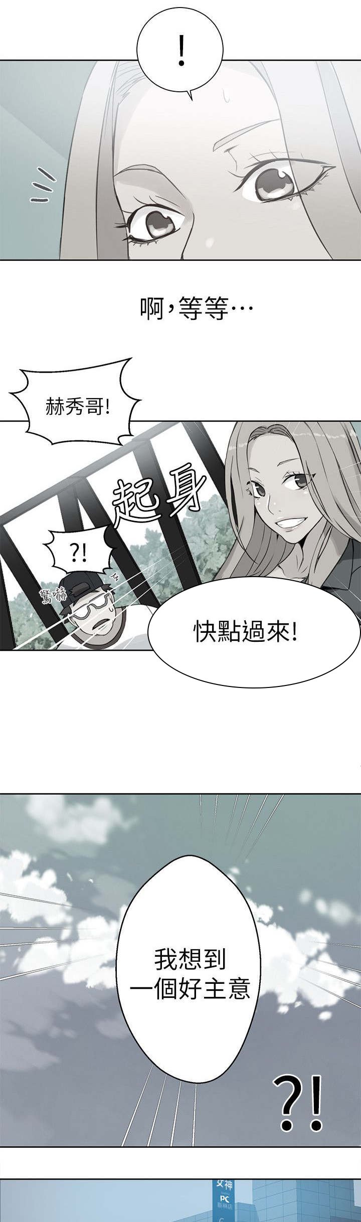 第49章：爱情的苦恼