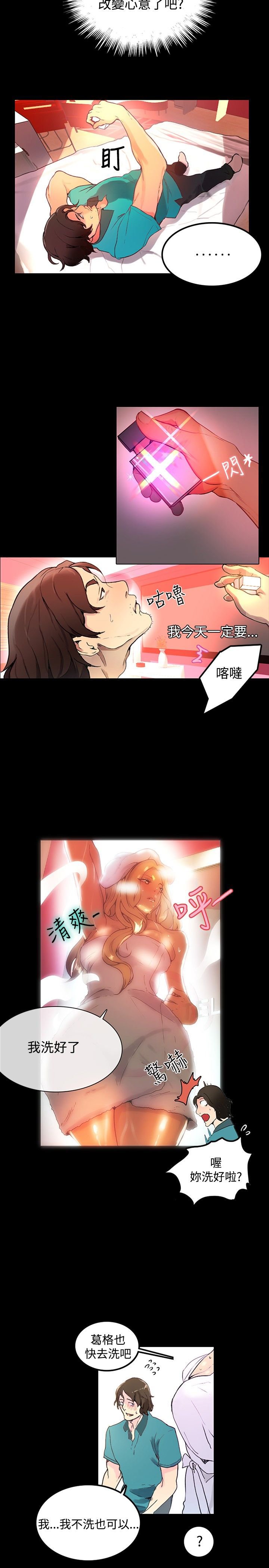 第5章：好感