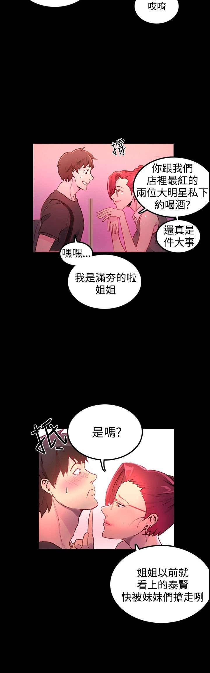 第5章：好感