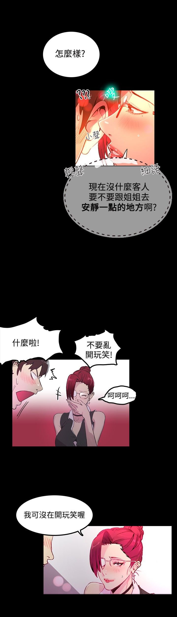第5章：好感