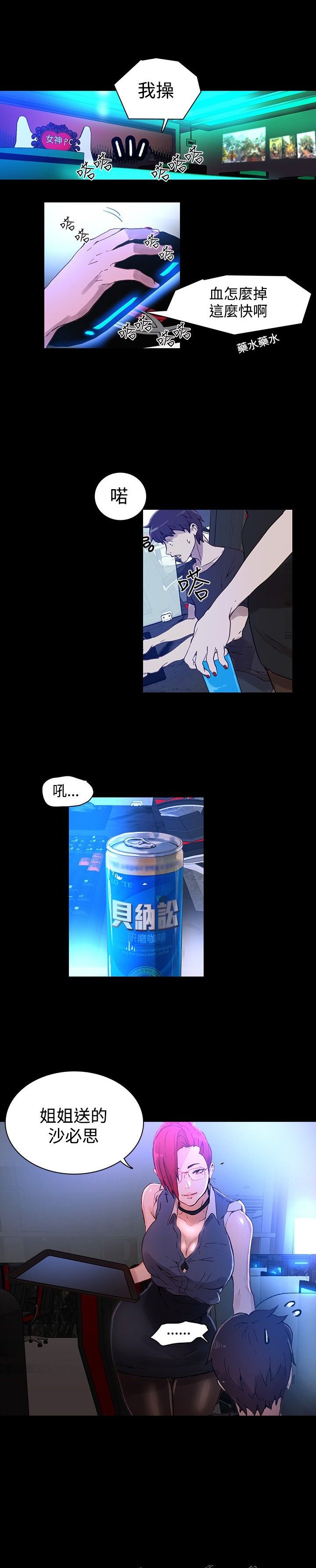 第5章：好感