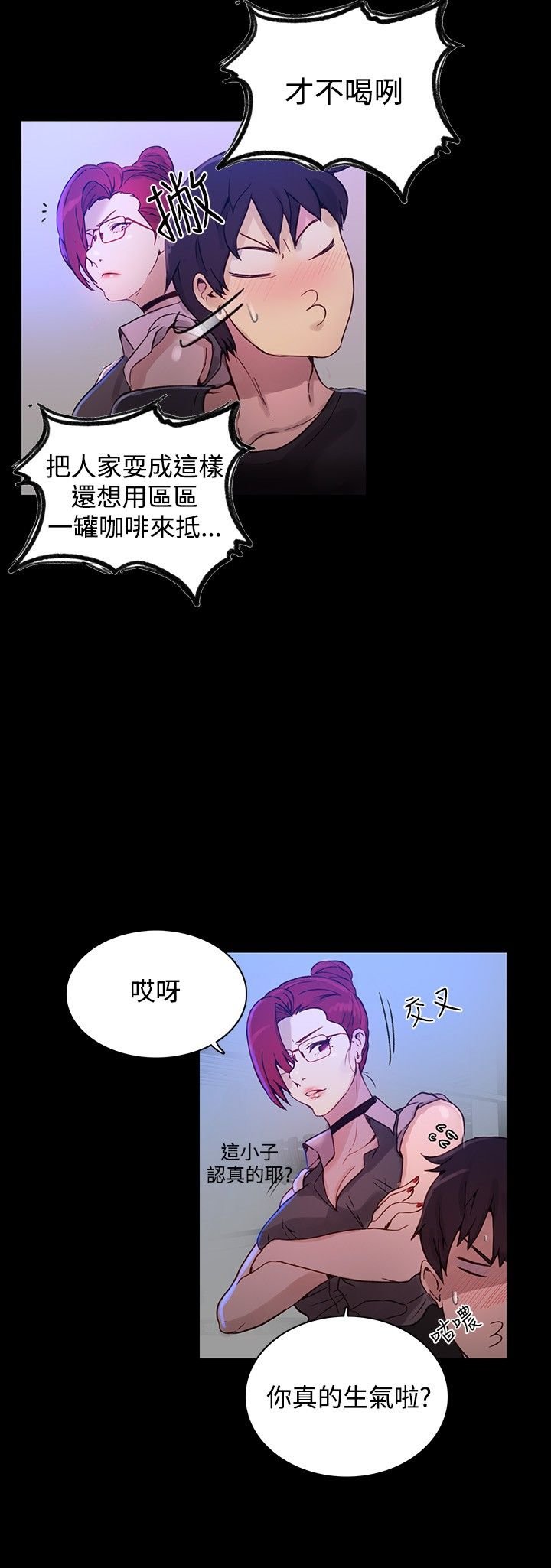 第5章：好感